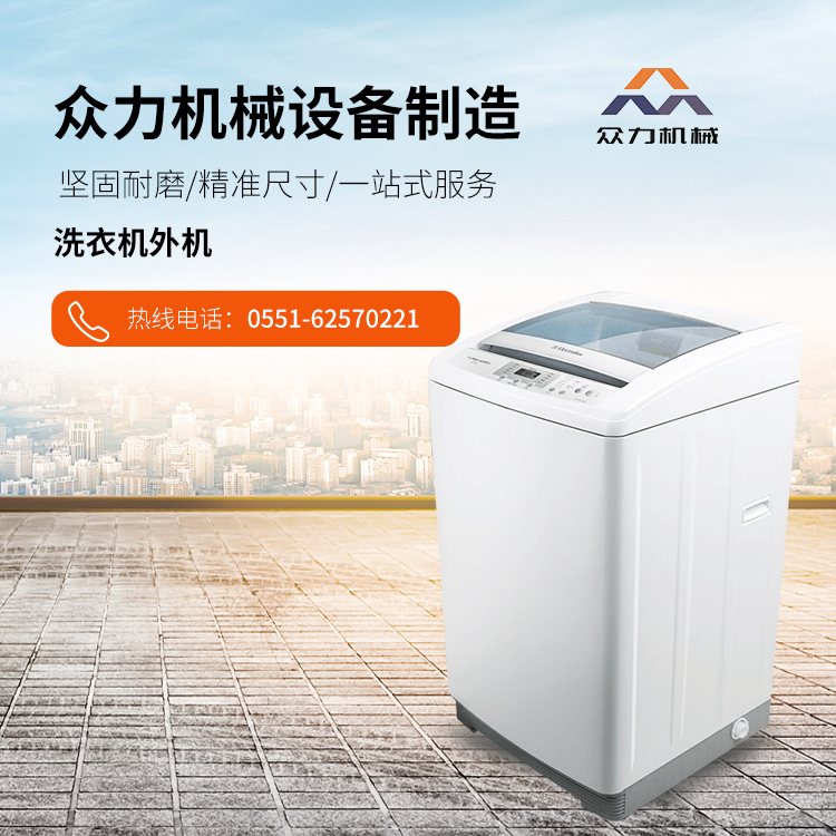 洗衣機(jī)外機(jī) 